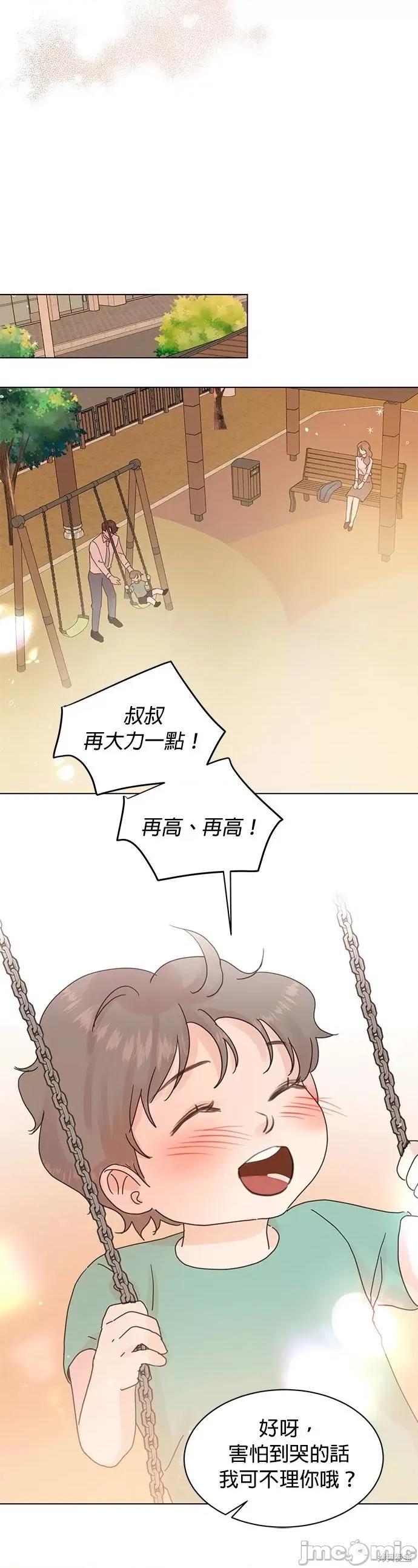被夺走肝的妻子 被夺走肝的妻子第72话.zip 第25页