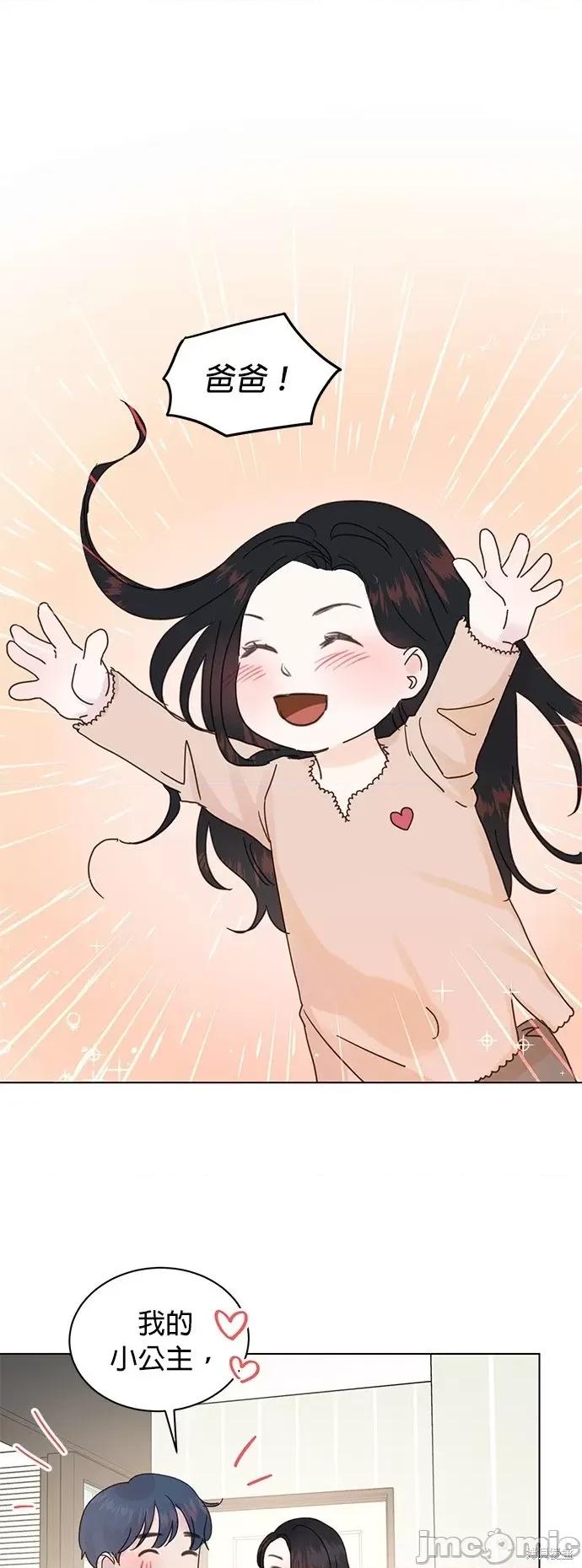 被夺走肝的妻子 被夺走肝的妻子第73话.zip 第2页