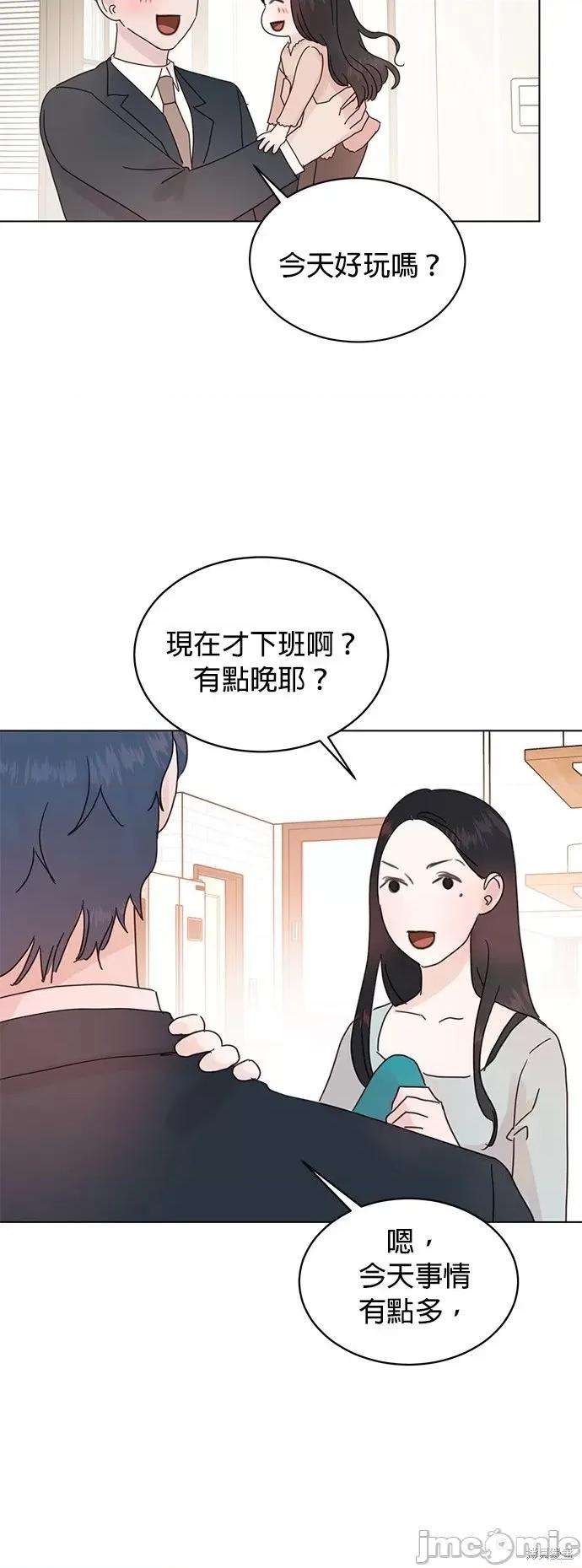 被夺走肝的妻子 被夺走肝的妻子第73话.zip 第3页