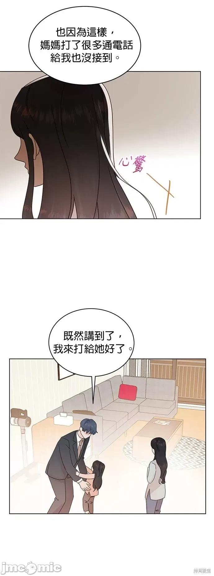 被夺走肝的妻子 被夺走肝的妻子第73话.zip 第4页