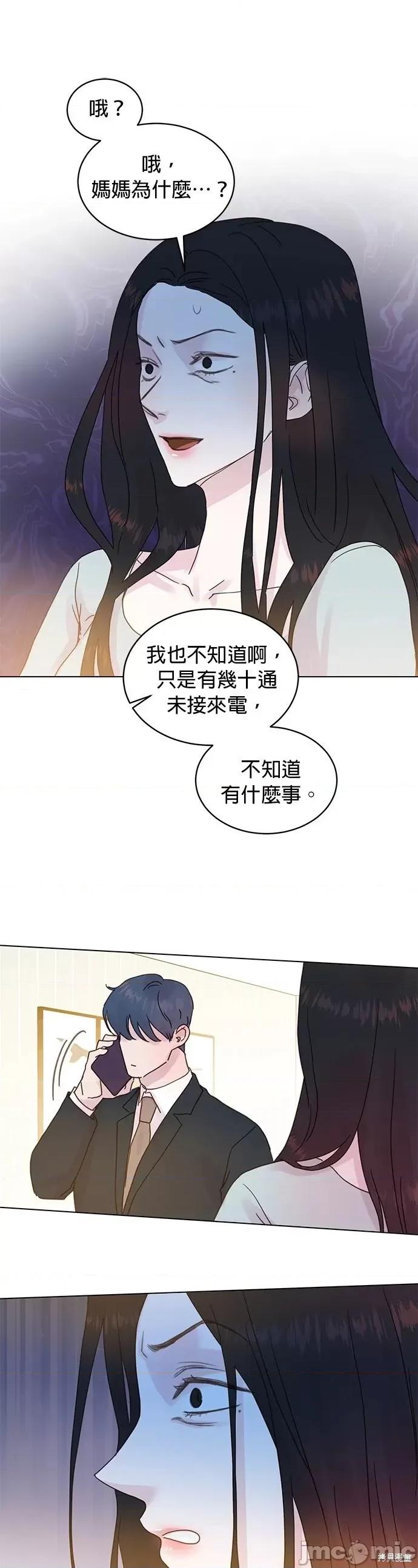 被夺走肝的妻子 被夺走肝的妻子第73话.zip 第5页