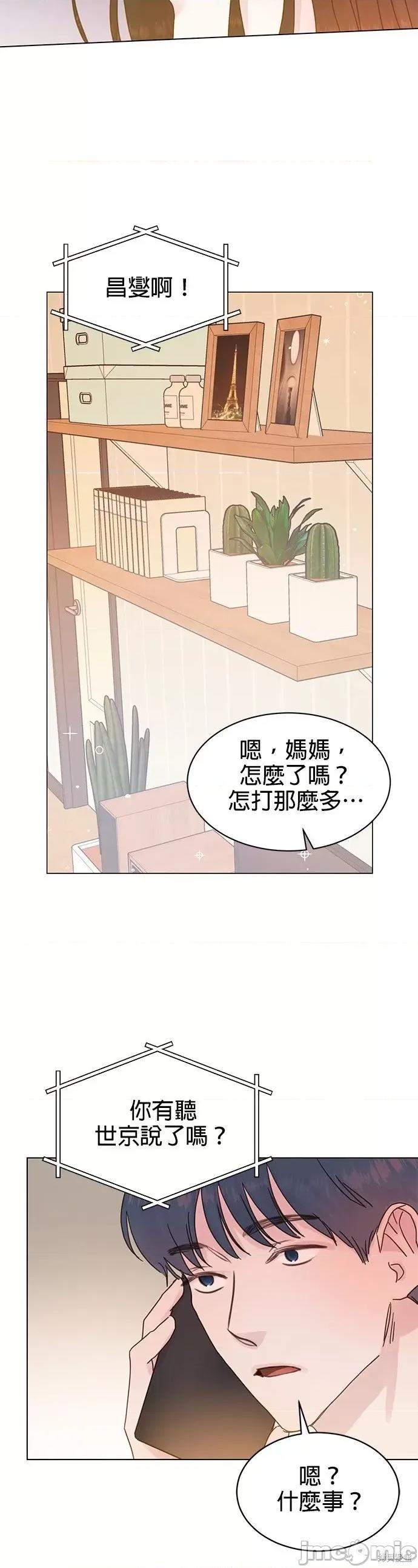 被夺走肝的妻子 被夺走肝的妻子第73话.zip 第6页