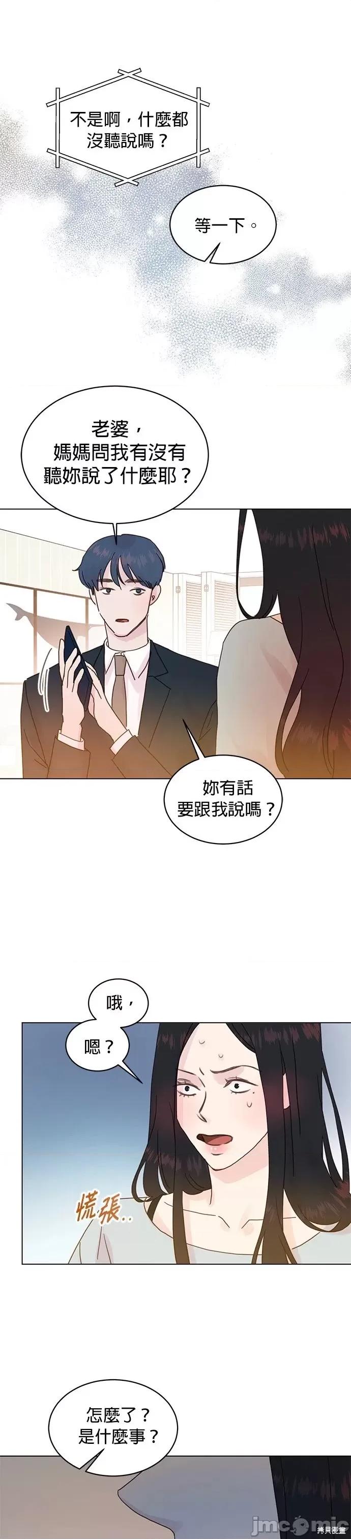 被夺走肝的妻子 被夺走肝的妻子第73话.zip 第7页