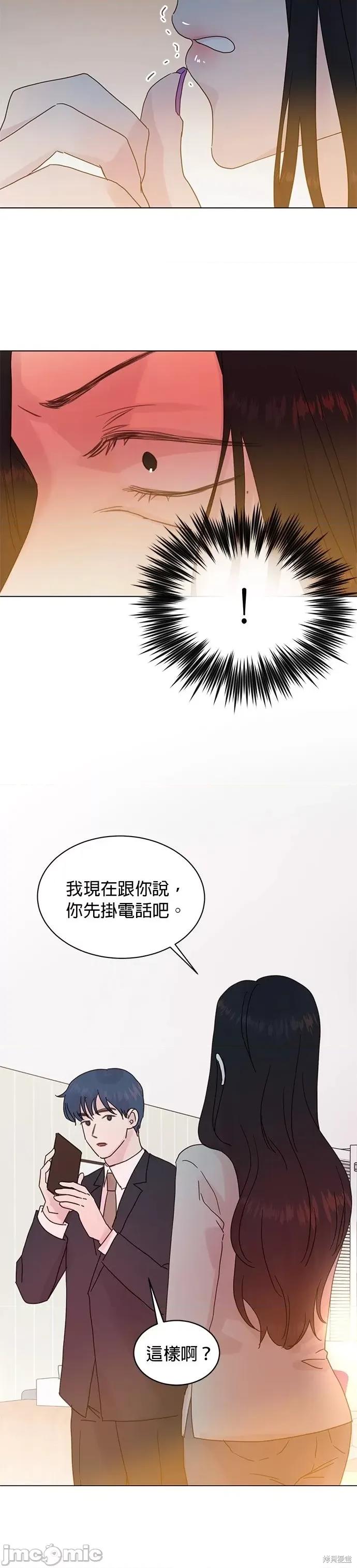 被夺走肝的妻子 被夺走肝的妻子第73话.zip 第8页