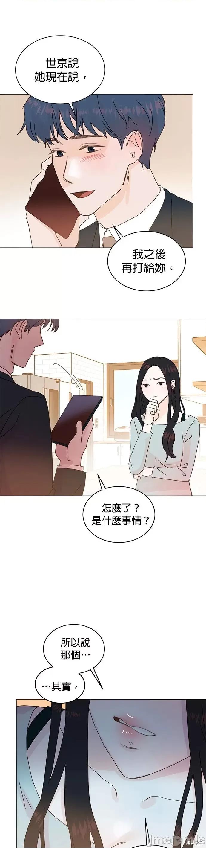 被夺走肝的妻子 被夺走肝的妻子第73话.zip 第9页