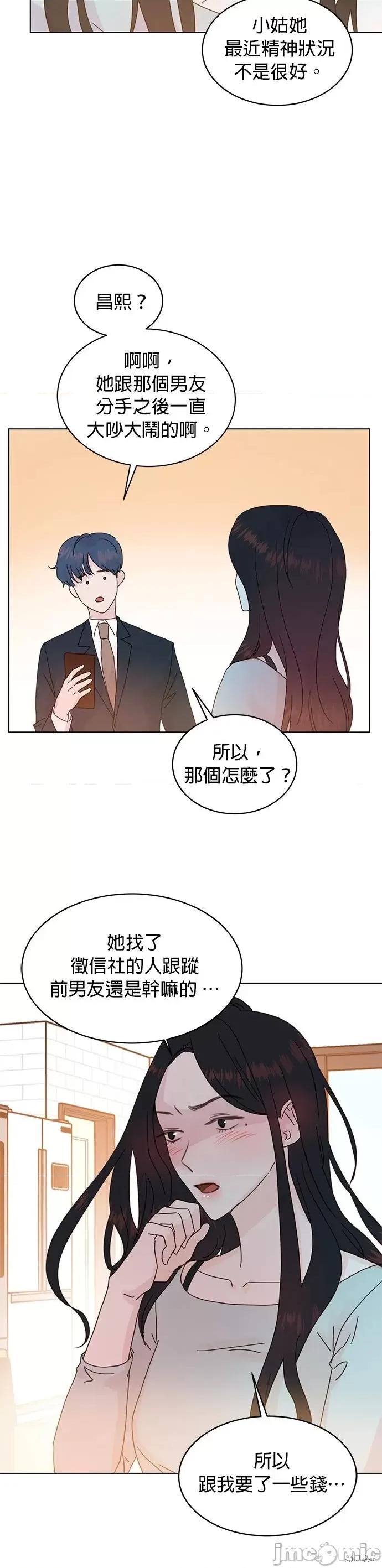 被夺走肝的妻子 被夺走肝的妻子第73话.zip 第10页