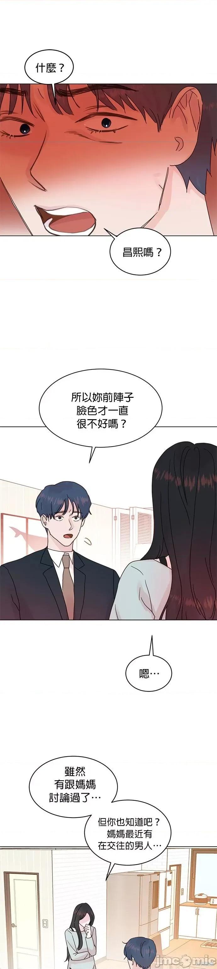 被夺走肝的妻子 被夺走肝的妻子第73话.zip 第11页