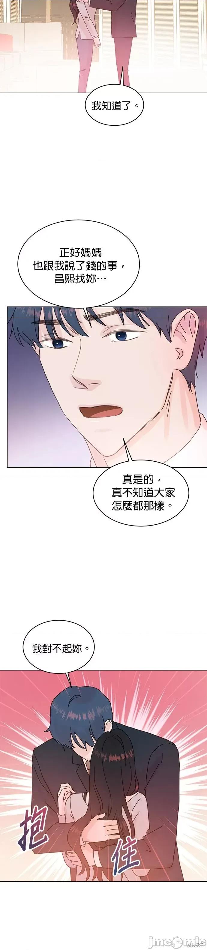 被夺走肝的妻子 被夺走肝的妻子第73话.zip 第14页