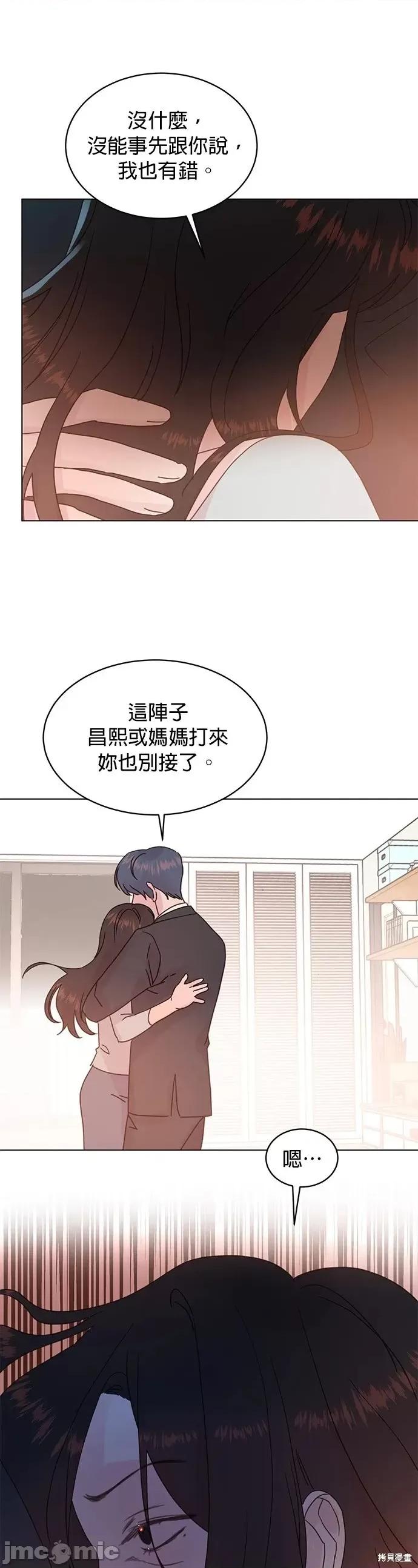 被夺走肝的妻子 被夺走肝的妻子第73话.zip 第15页