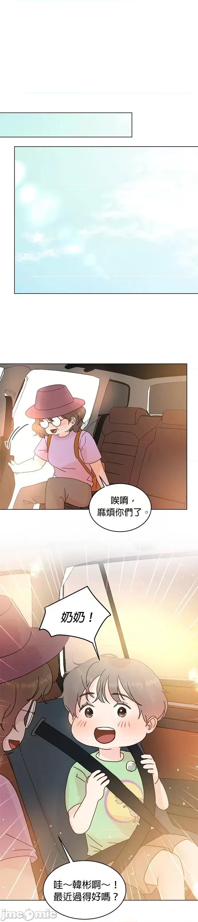 被夺走肝的妻子 被夺走肝的妻子第73话.zip 第17页
