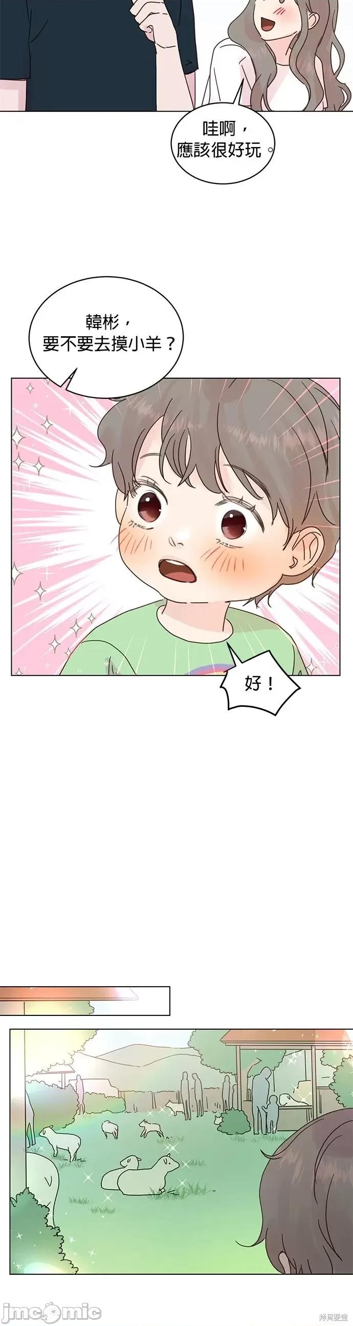 被夺走肝的妻子 被夺走肝的妻子第73话.zip 第24页