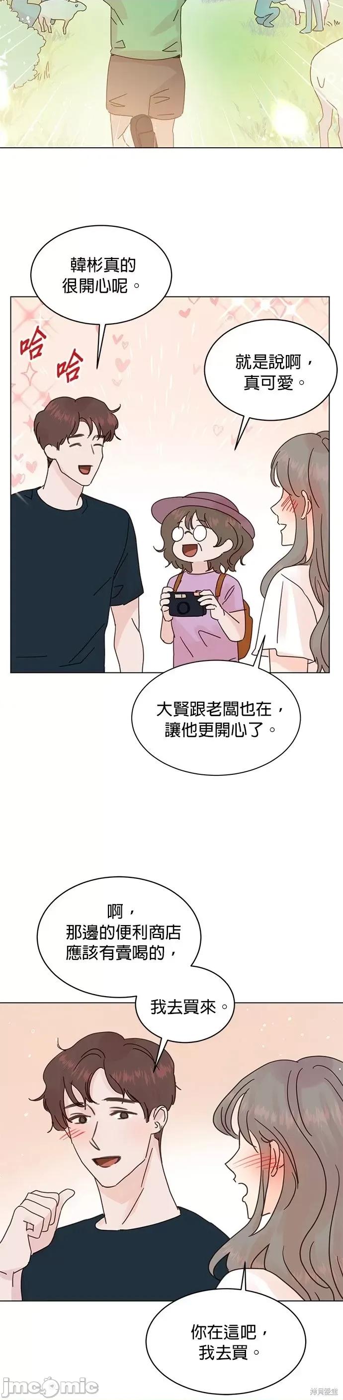 被夺走肝的妻子 被夺走肝的妻子第73话.zip 第26页