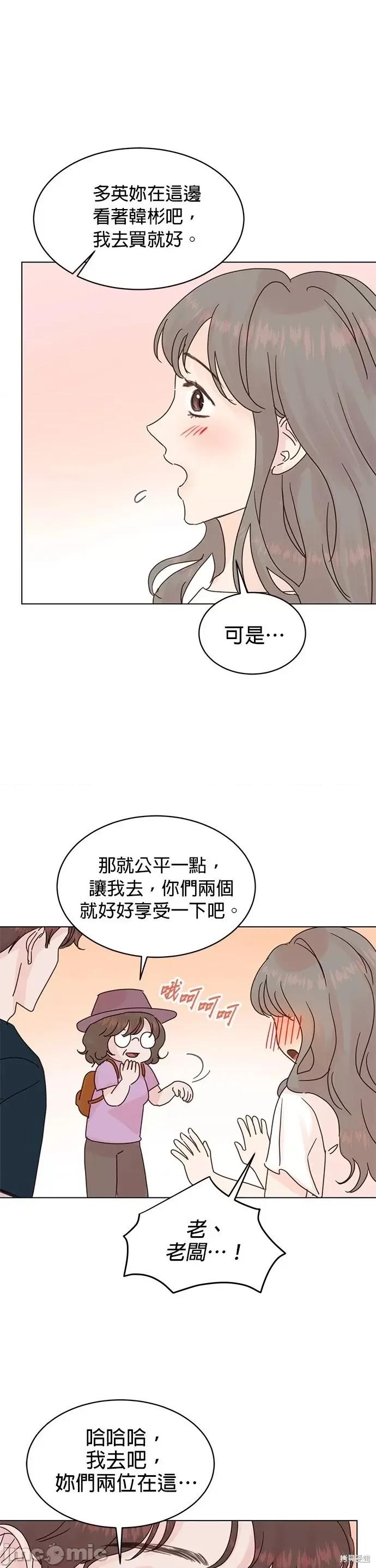 被夺走肝的妻子 被夺走肝的妻子第73话.zip 第27页