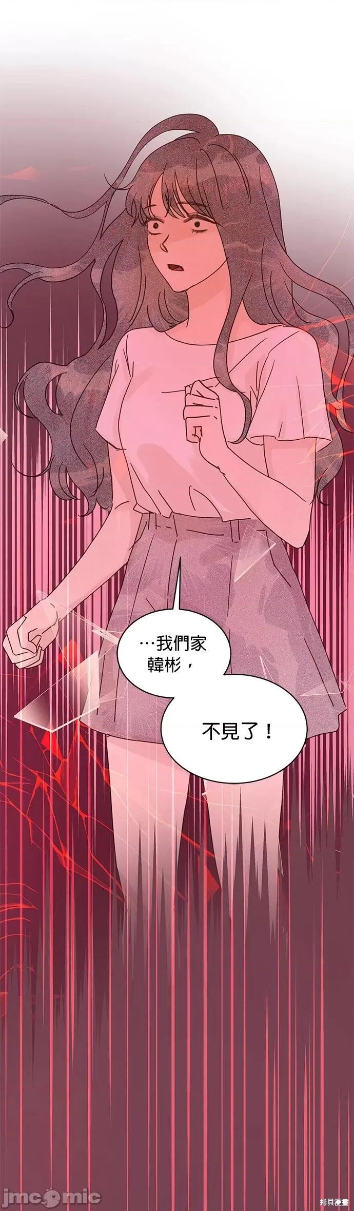 被夺走肝的妻子 被夺走肝的妻子第73话.zip 第30页