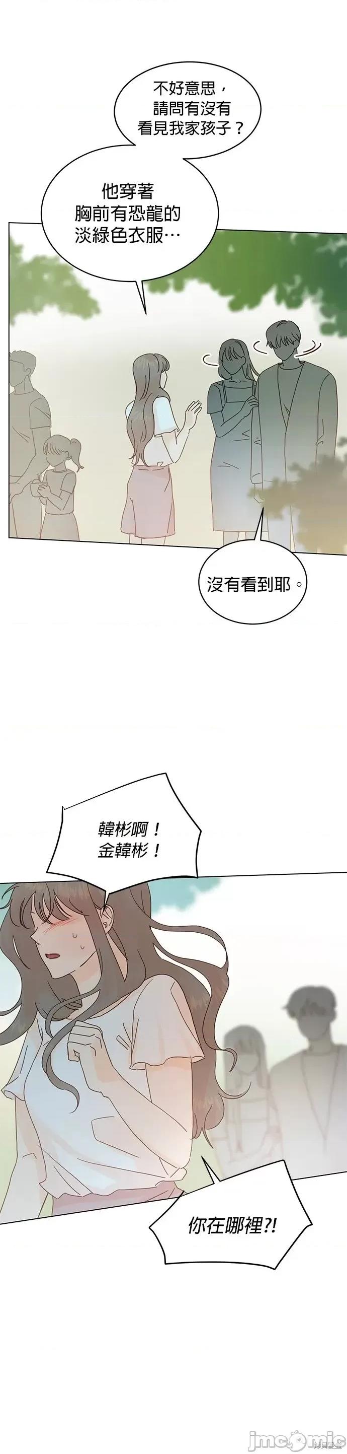 被夺走肝的妻子 被夺走肝的妻子第74话.zip 第2页