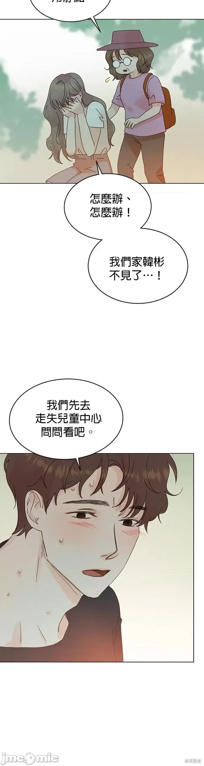 被夺走肝的妻子 被夺走肝的妻子第74话.zip 第4页