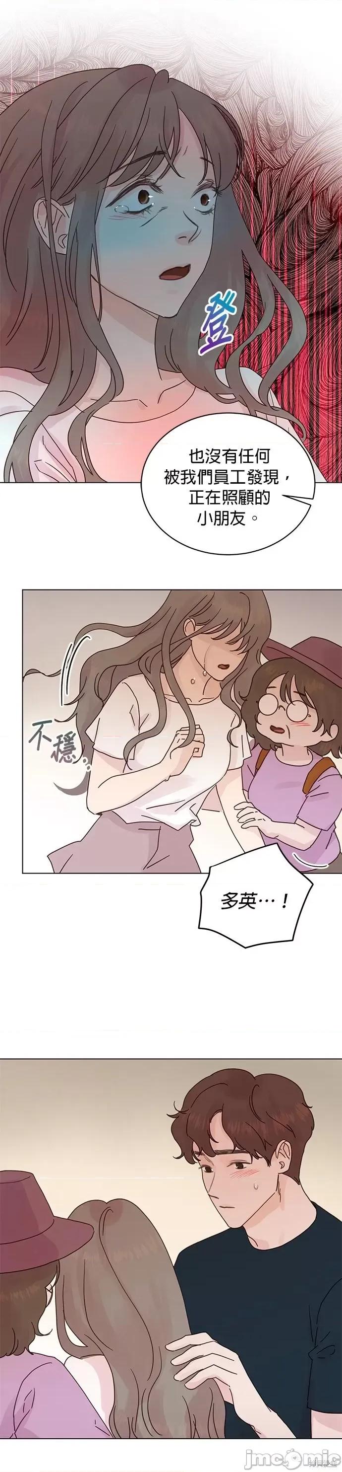 被夺走肝的妻子 被夺走肝的妻子第74话.zip 第7页