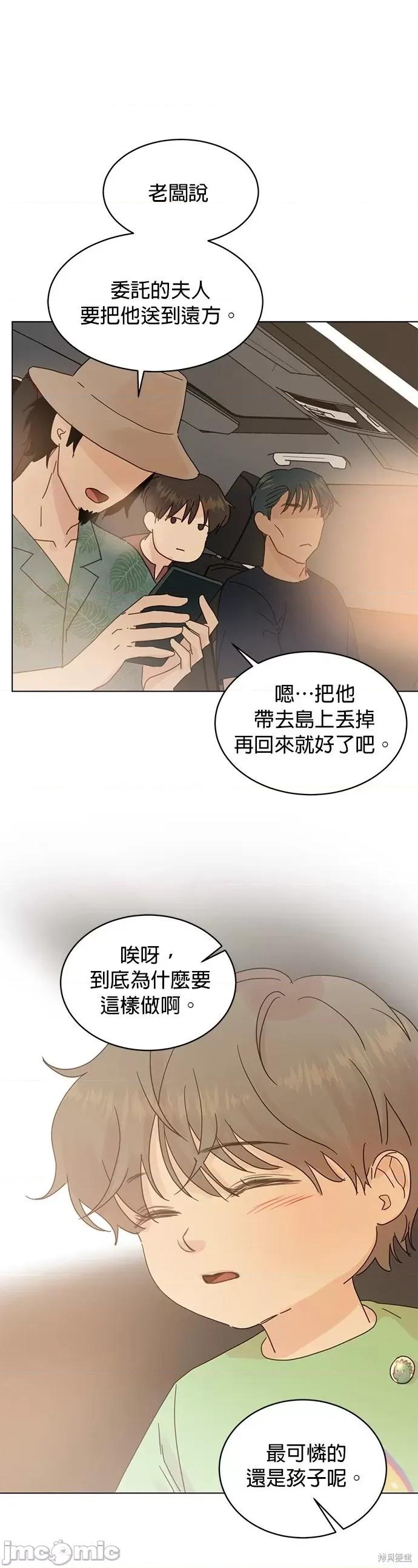 被夺走肝的妻子 被夺走肝的妻子第74话.zip 第10页
