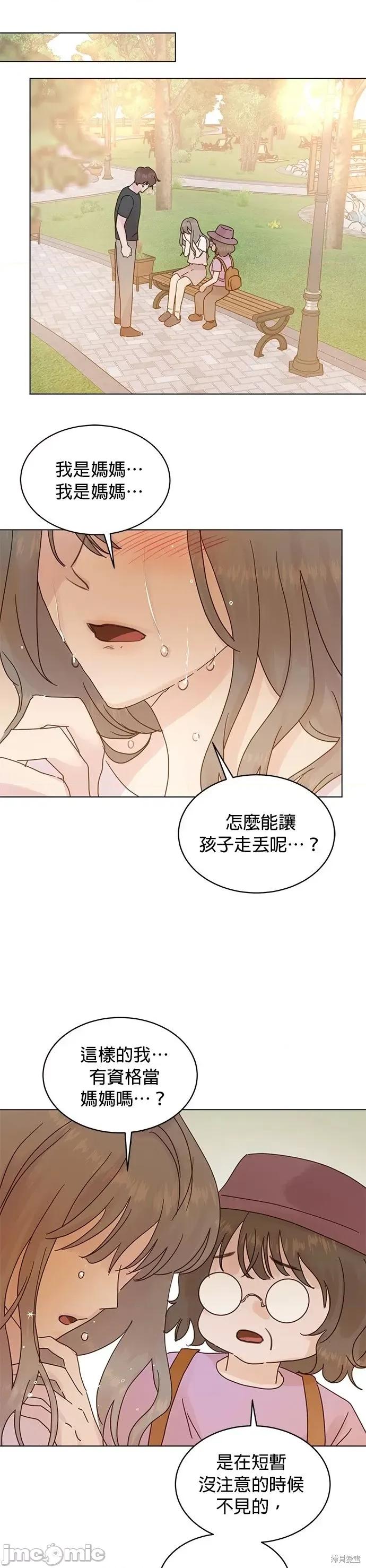 被夺走肝的妻子 被夺走肝的妻子第74话.zip 第13页