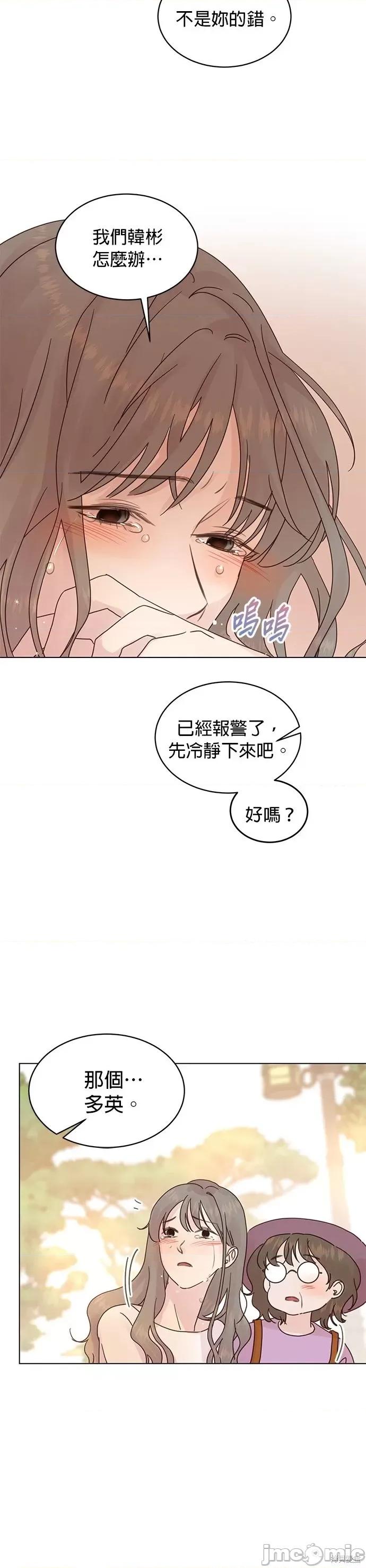 被夺走肝的妻子 被夺走肝的妻子第74话.zip 第14页