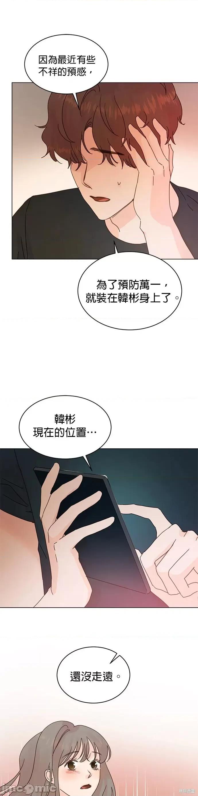 被夺走肝的妻子 被夺走肝的妻子第74话.zip 第17页