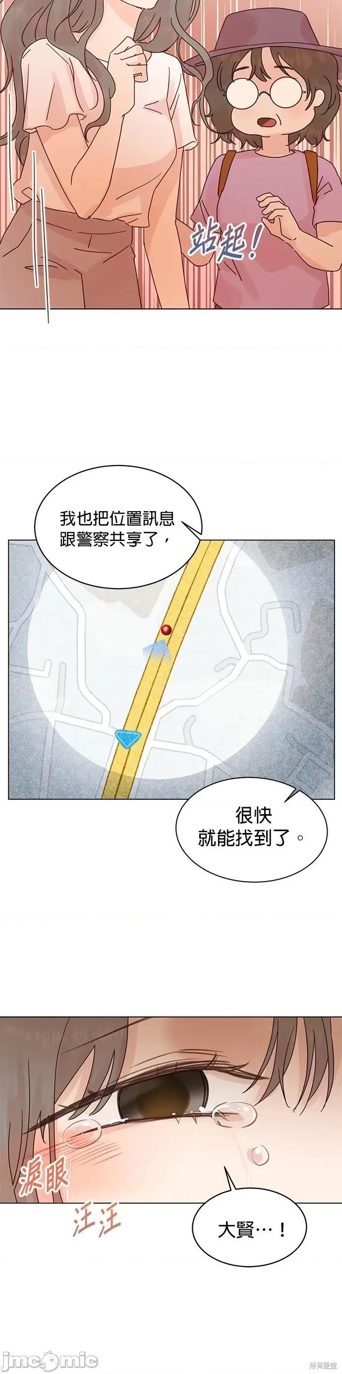 被夺走肝的妻子 被夺走肝的妻子第74话.zip 第18页