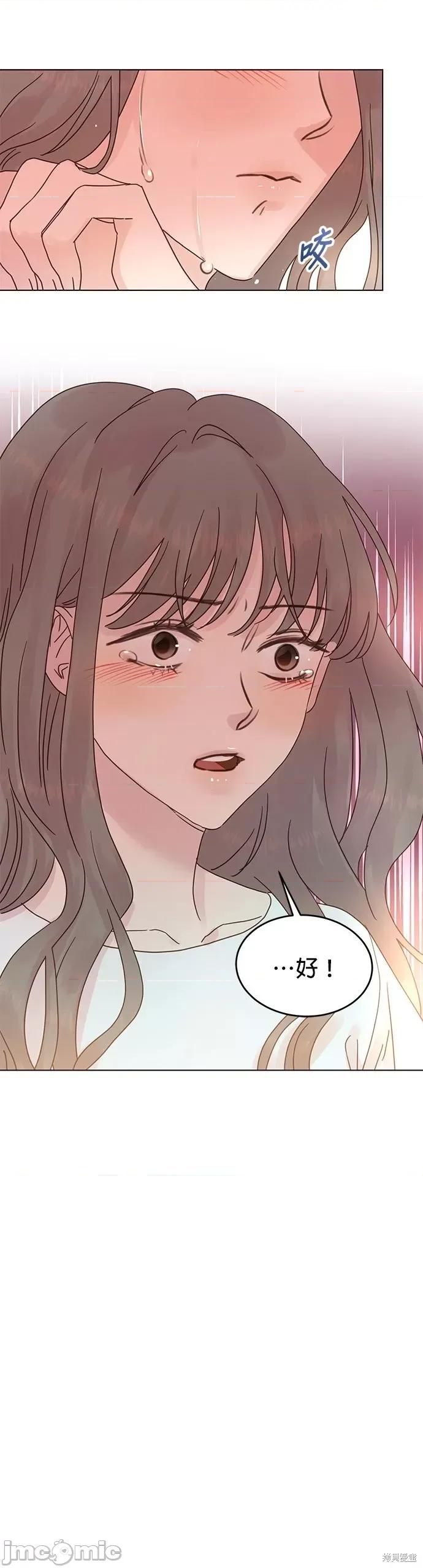 被夺走肝的妻子 被夺走肝的妻子第74话.zip 第20页