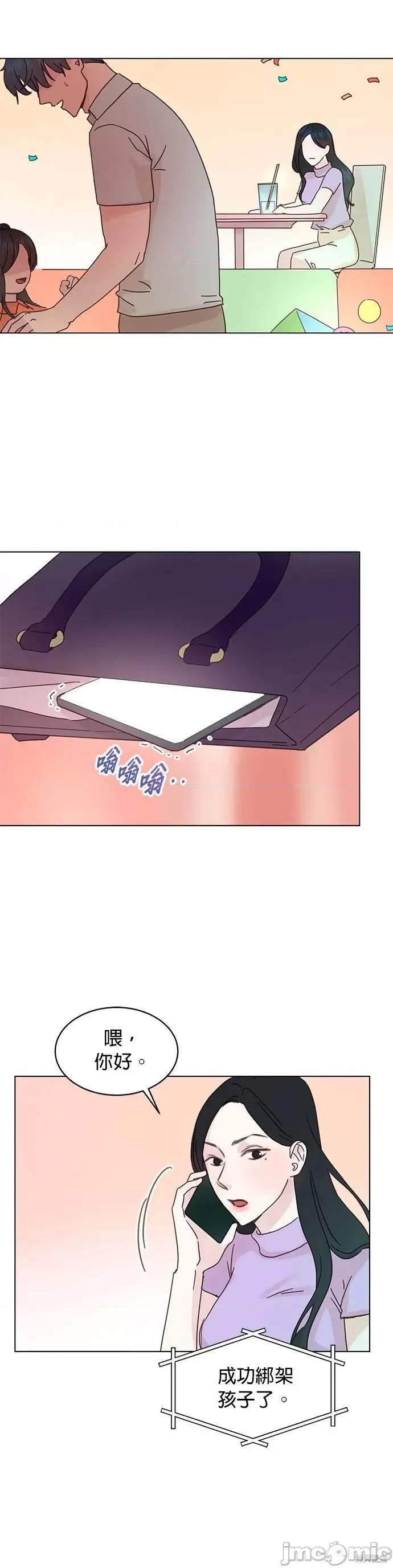 被夺走肝的妻子 被夺走肝的妻子第74话.zip 第22页