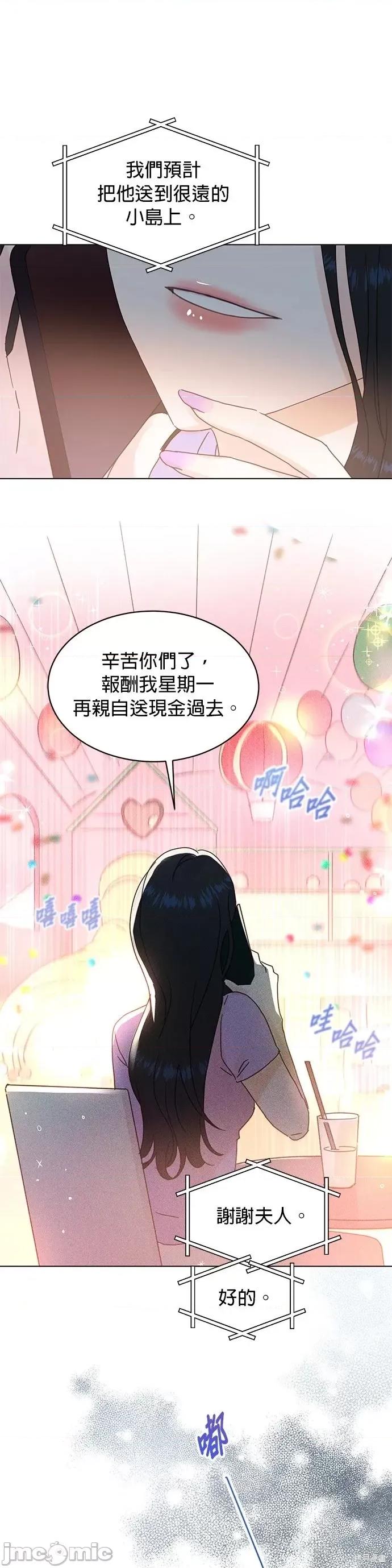 被夺走肝的妻子 被夺走肝的妻子第74话.zip 第23页