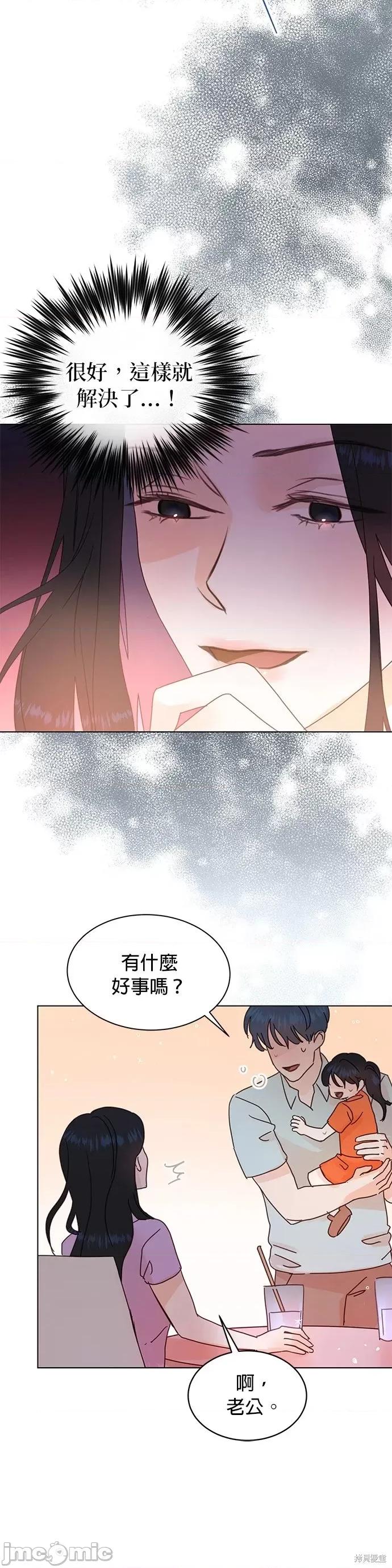 被夺走肝的妻子 被夺走肝的妻子第74话.zip 第24页