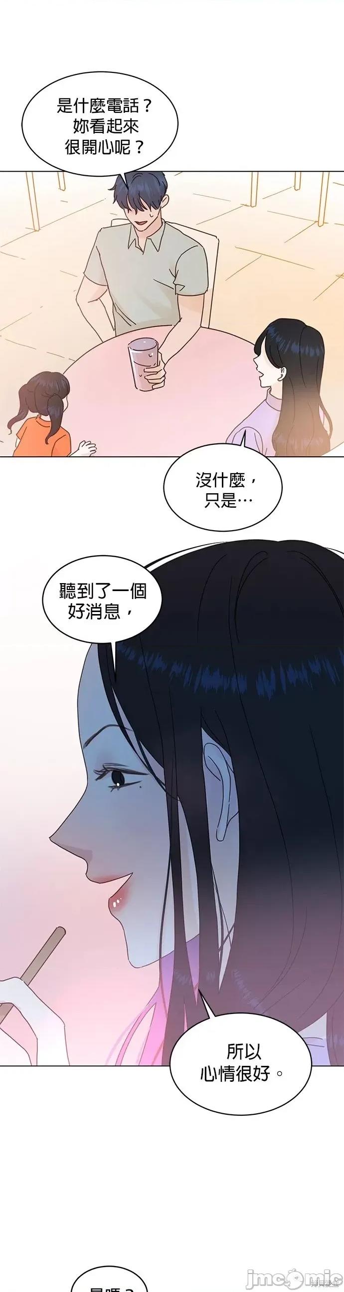 被夺走肝的妻子 被夺走肝的妻子第74话.zip 第25页