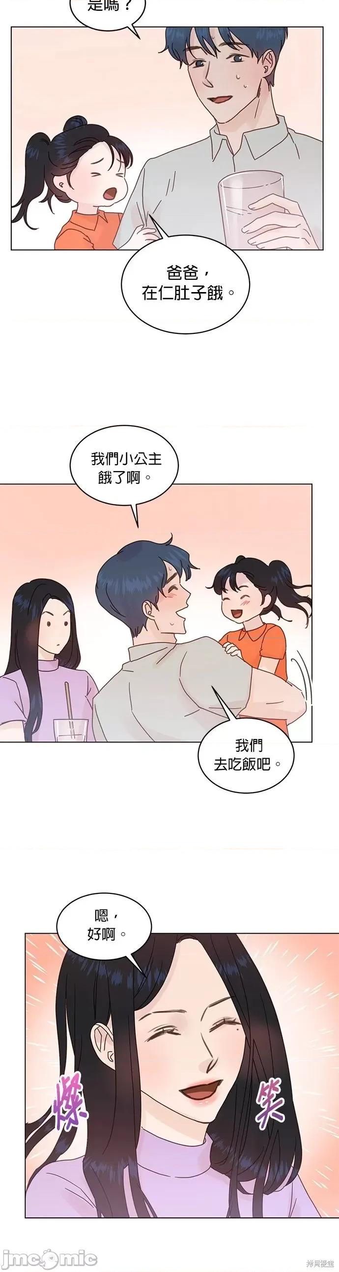 被夺走肝的妻子 被夺走肝的妻子第74话.zip 第26页