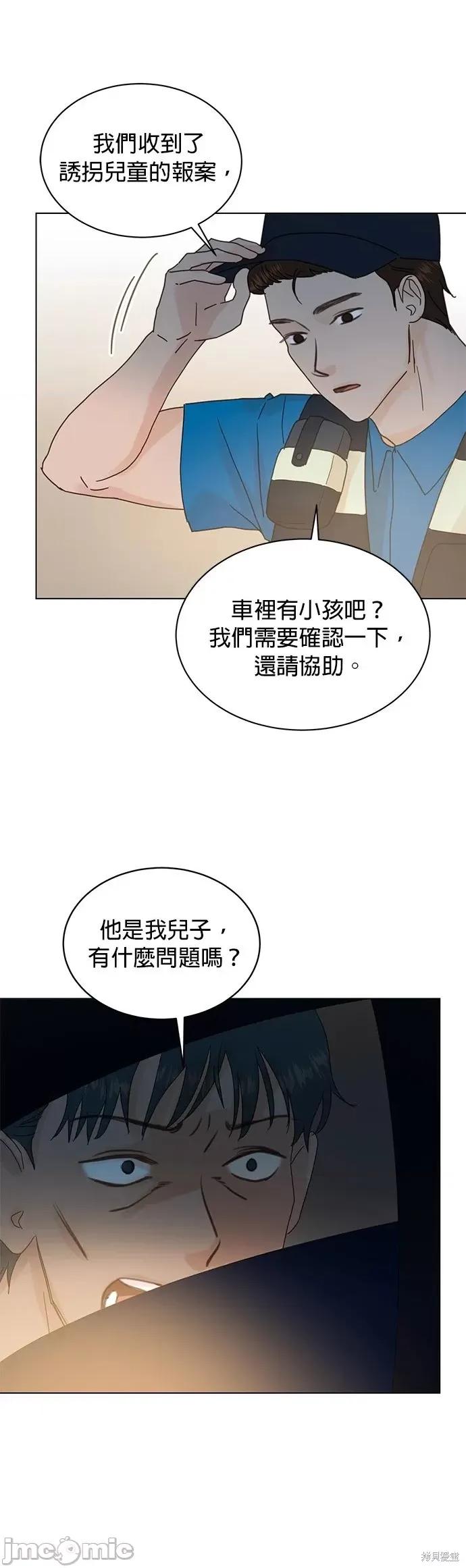 被夺走肝的妻子 被夺走肝的妻子第75话.zip 第4页
