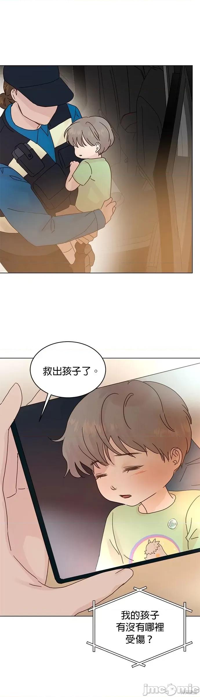 被夺走肝的妻子 被夺走肝的妻子第75话.zip 第10页