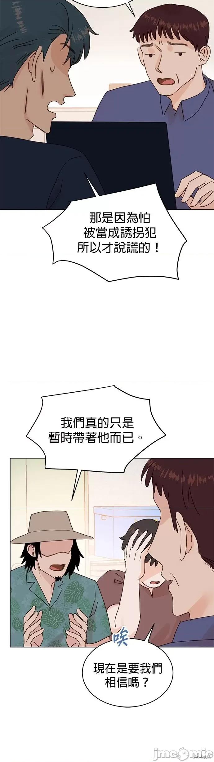 被夺走肝的妻子 被夺走肝的妻子第75话.zip 第16页