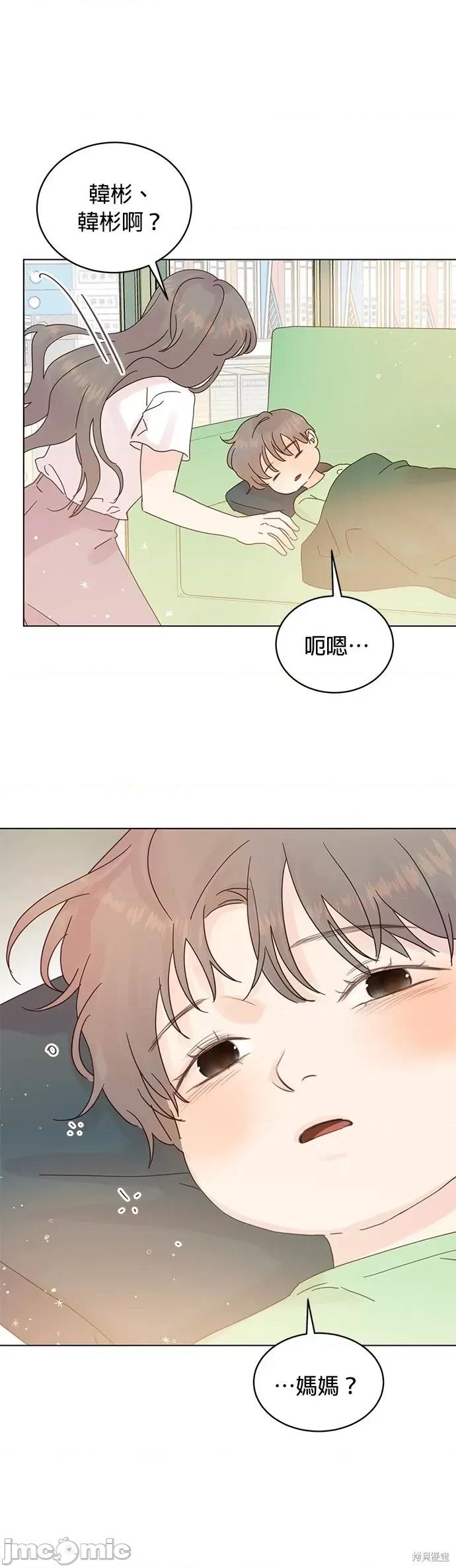 被夺走肝的妻子 被夺走肝的妻子第75话.zip 第20页