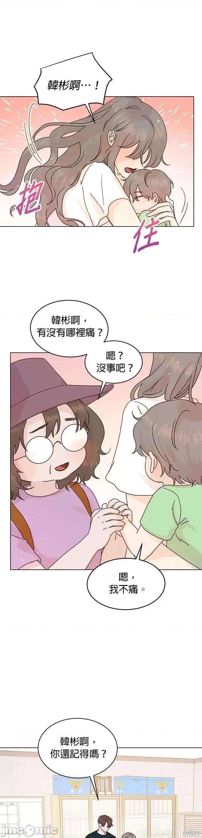 被夺走肝的妻子 被夺走肝的妻子第75话.zip 第21页