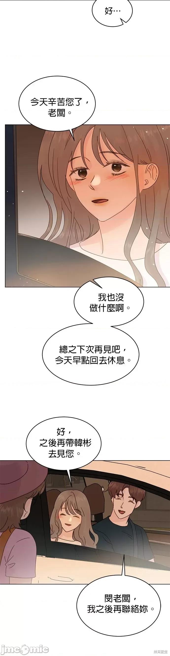 被夺走肝的妻子 被夺走肝的妻子第76话.zip 第2页