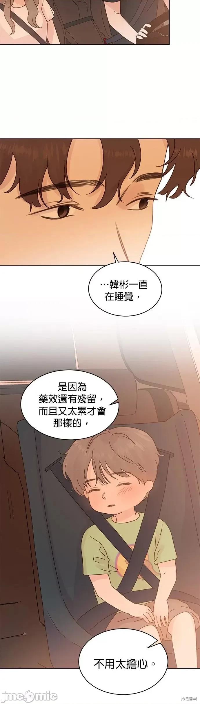 被夺走肝的妻子 被夺走肝的妻子第76话.zip 第4页