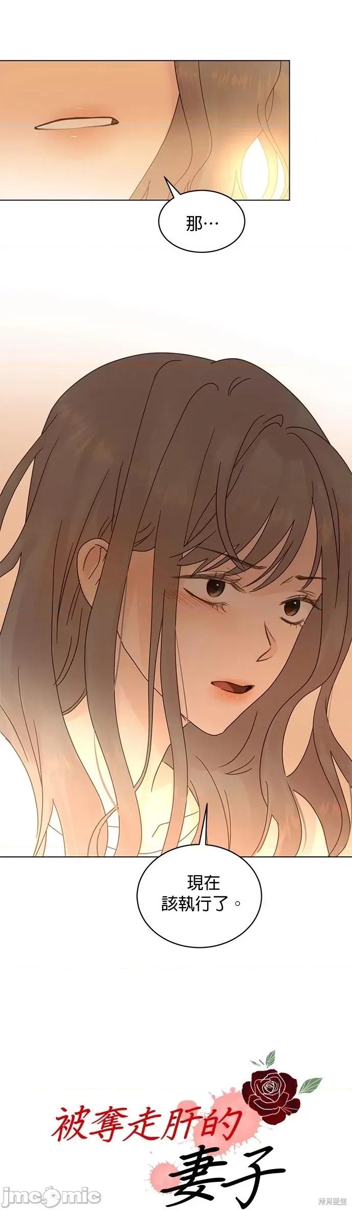 被夺走肝的妻子 被夺走肝的妻子第76话.zip 第11页