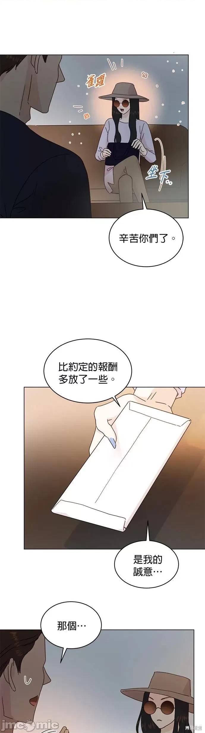 被夺走肝的妻子 被夺走肝的妻子第76话.zip 第13页
