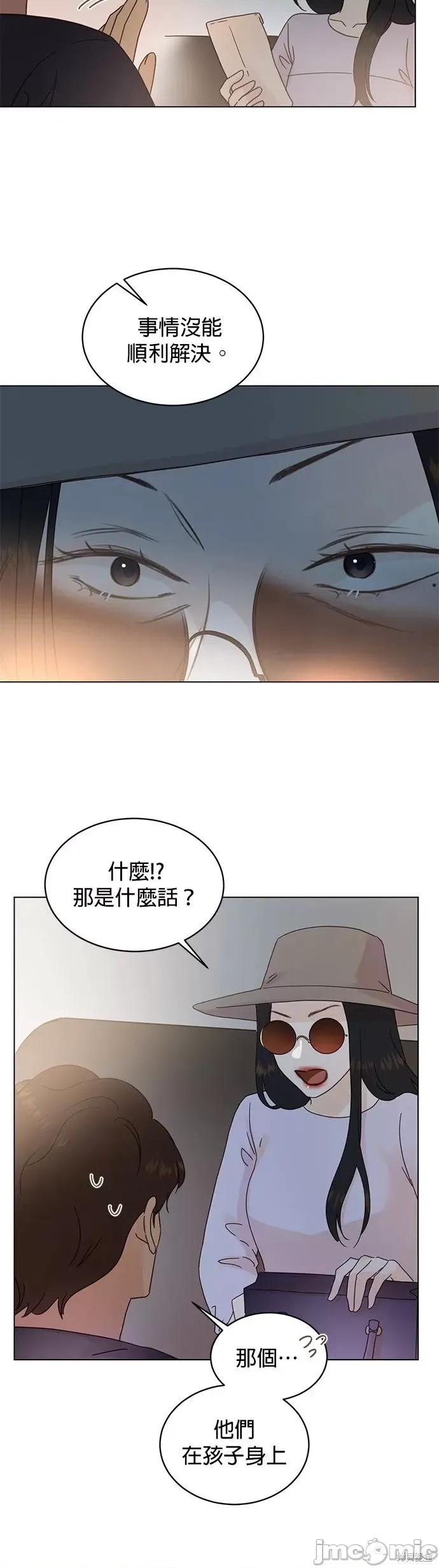被夺走肝的妻子 被夺走肝的妻子第76话.zip 第14页