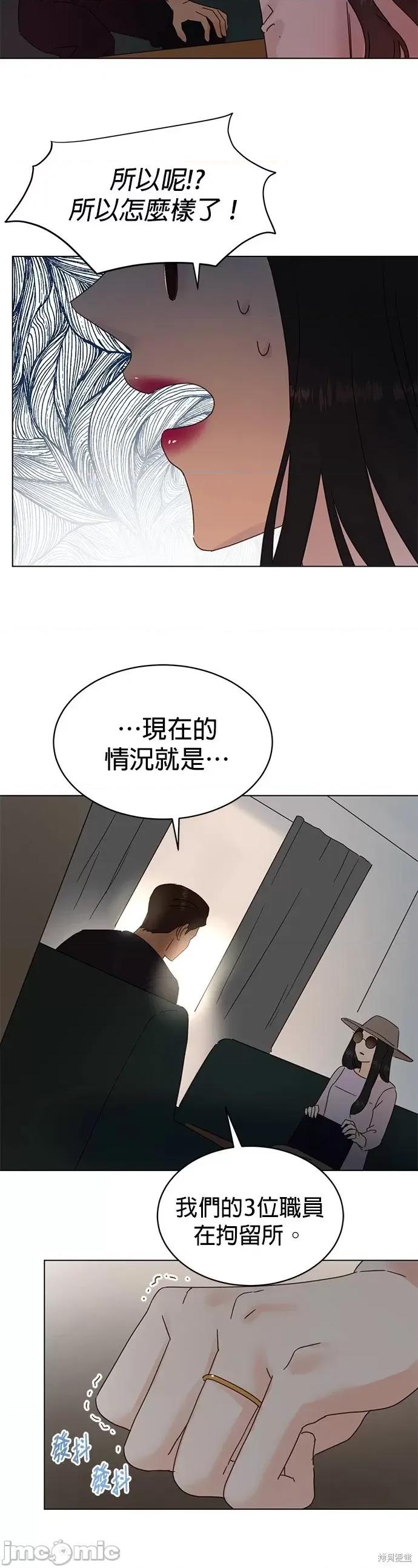 被夺走肝的妻子 被夺走肝的妻子第76话.zip 第16页