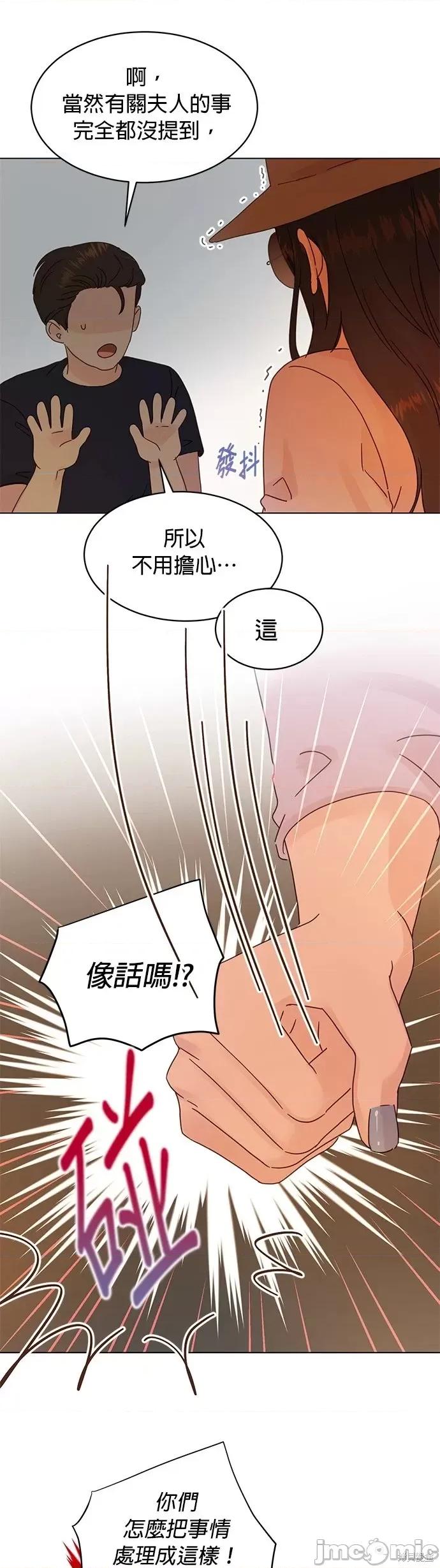被夺走肝的妻子 被夺走肝的妻子第76话.zip 第17页
