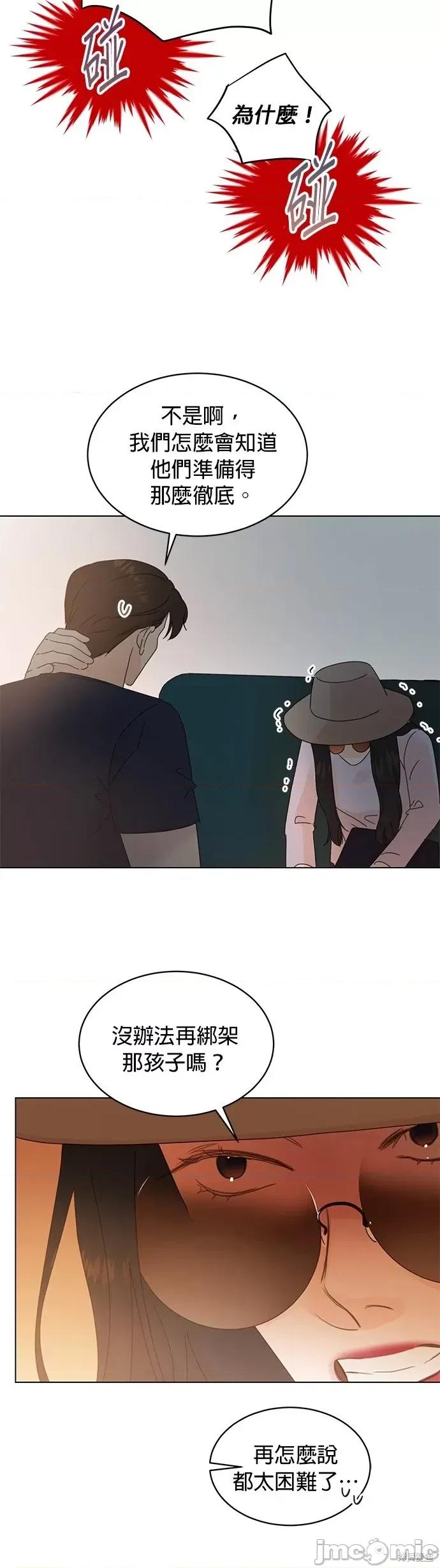 被夺走肝的妻子 被夺走肝的妻子第76话.zip 第18页