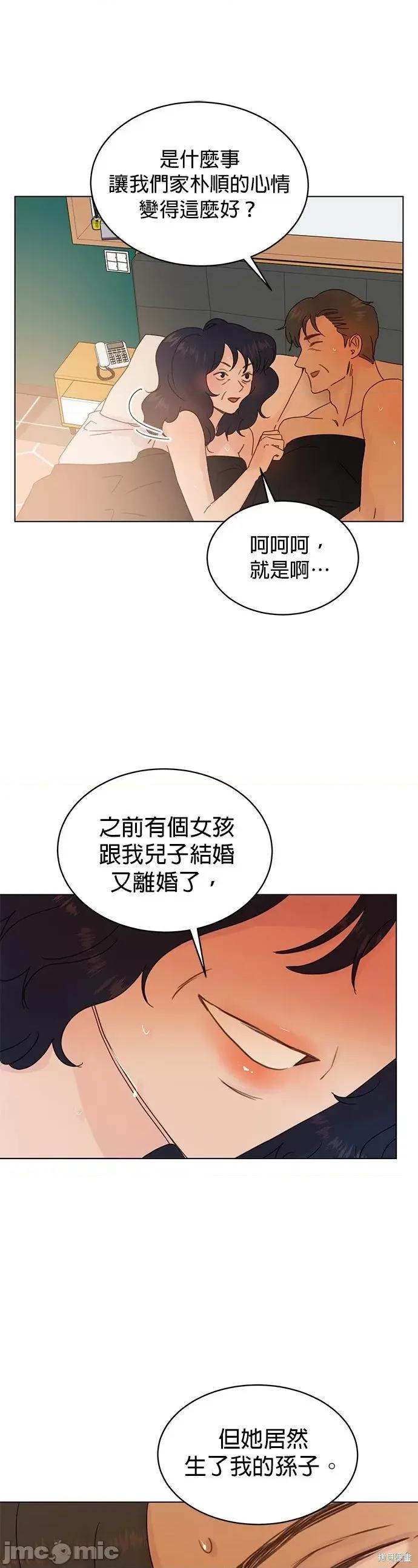 被夺走肝的妻子 被夺走肝的妻子第76话.zip 第24页