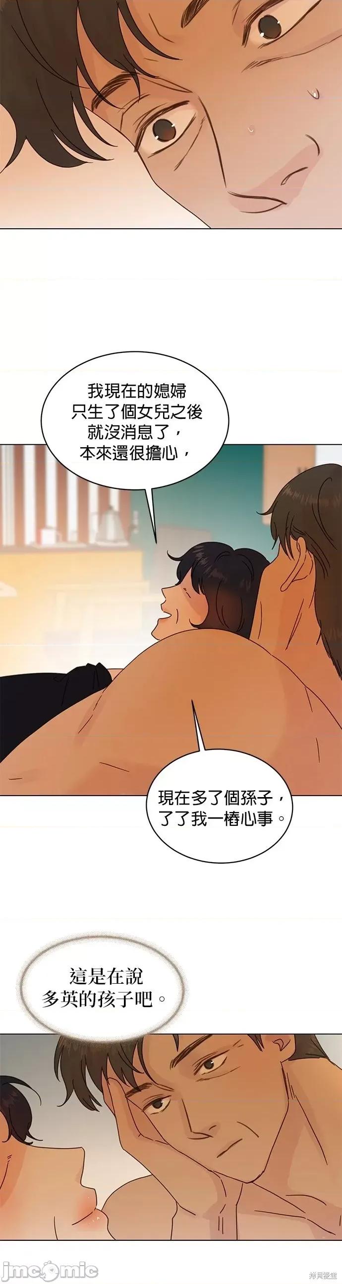被夺走肝的妻子 被夺走肝的妻子第76话.zip 第25页