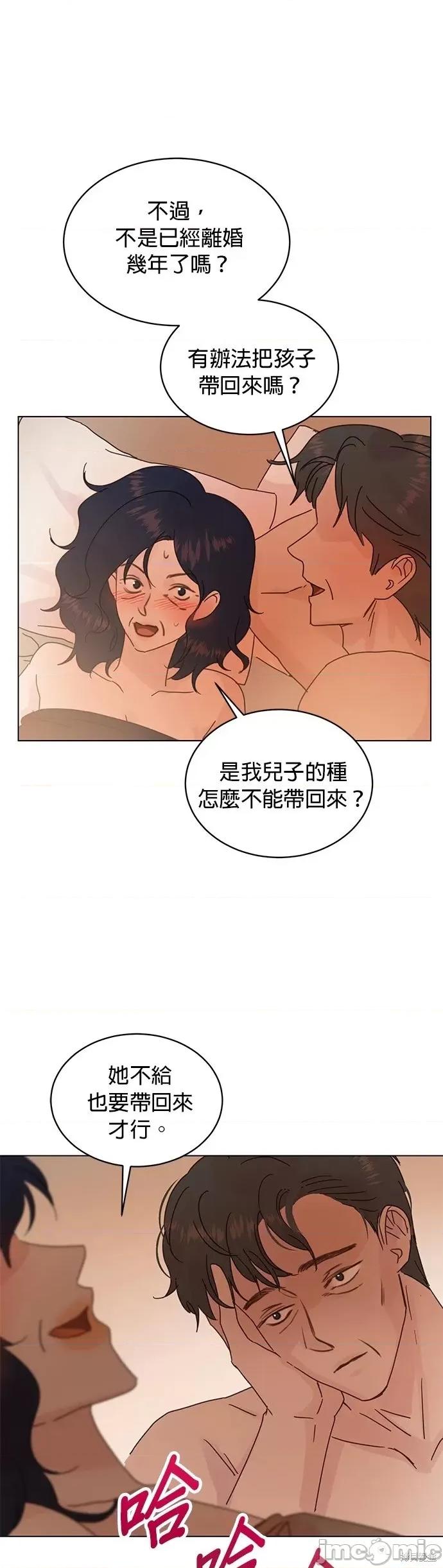 被夺走肝的妻子 被夺走肝的妻子第76话.zip 第26页