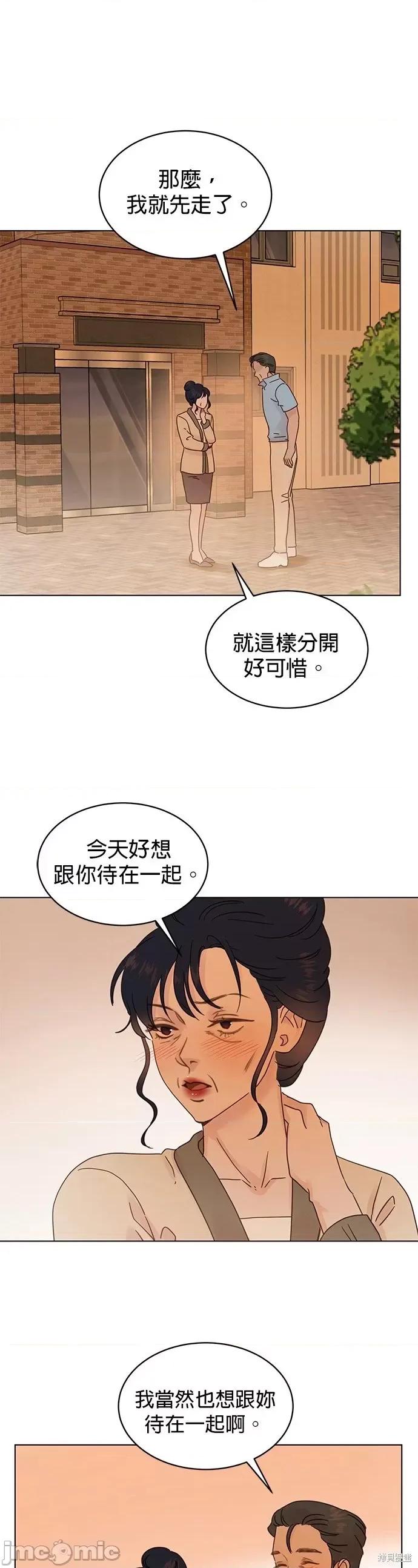 被夺走肝的妻子 被夺走肝的妻子第77话.zip 第3页