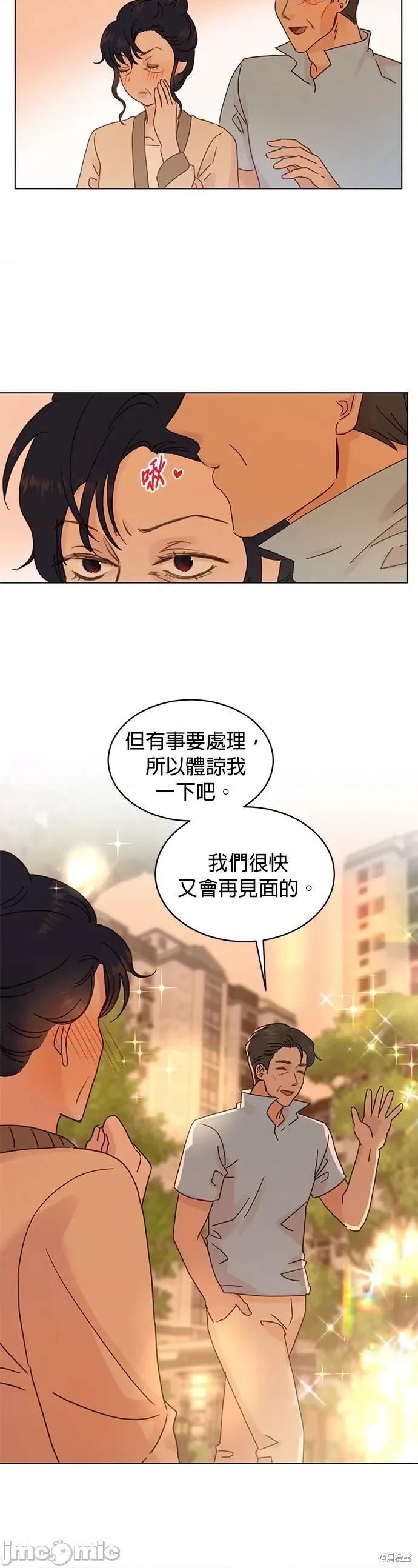 被夺走肝的妻子 被夺走肝的妻子第77话.zip 第4页